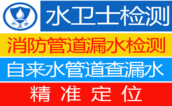 沈河区暗管漏水检测